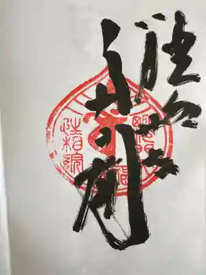 宝珠山 立石寺(山形県)