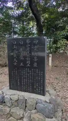 向日神社(京都府)