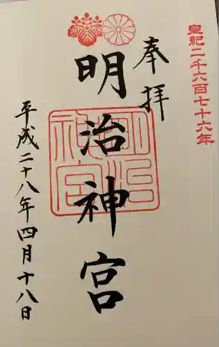 明治神宮(東京都)