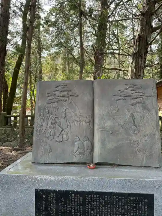 穂高神社本宮(長野県)