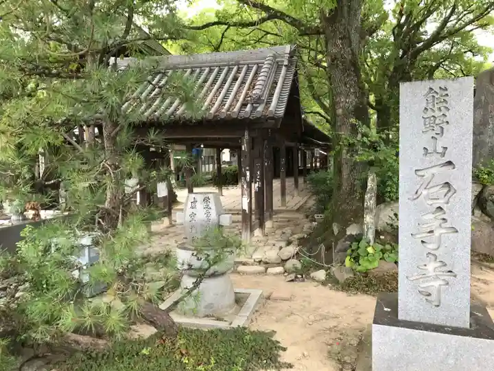 石手寺のその他建物