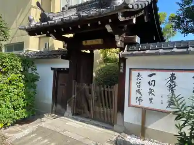 善性院(京都府)