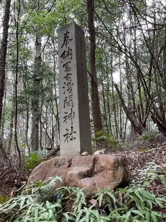 尾張冨士大宮浅間神社(愛知県)