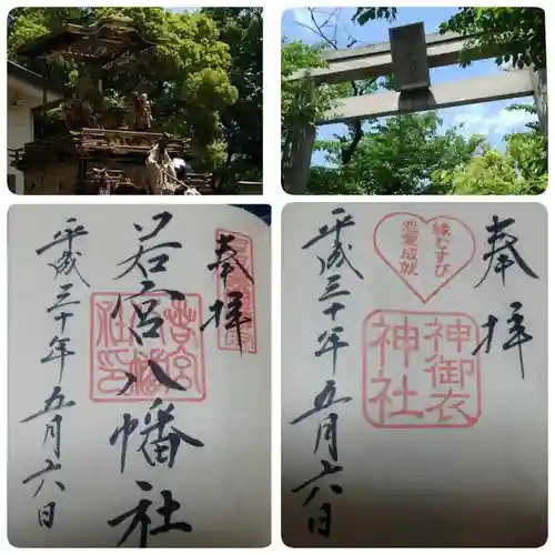 若宮八幡社の建物その他