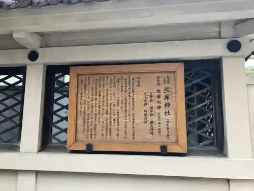 坐摩神社(大阪府)