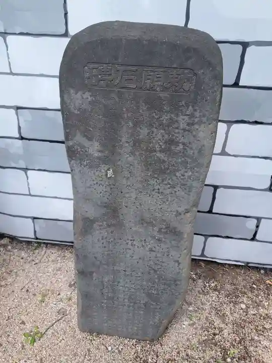 大乗寺跡(福岡県)