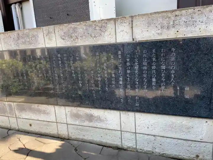 浄閑寺のその他建物