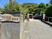 妙法山養老寺の{uncategorized: "未分類", other: "その他", undefined: "問題あり", building: "その他建物", grave: "お墓", sacred_gate: "鳥居", guardian: "狛犬", statue: "像", buddha: "仏像", history: "歴史", nature: "自然", garden: "庭園", animal: "動物", pagoda: "塔", temizu: "手水舎", mountain_gate: "山門・神門", sanctuary: "本殿・本堂", subordinate: "末社・摂社", art: "芸術", scenery: "景色", jizo: "地蔵", ema: "絵馬", goshuin: "御朱印", omikuji: "おみくじ", items: "授与品その他", amulet: "お守り", goshuincho: "御朱印帳", eats: "食事", festival: "お祭り", votive_dance: "神楽", shichigosan: "七五三参", wedding: "結婚式", experience: "体験その他", initially: "初詣", around: "周辺", anti_infection: "感染症対策"}