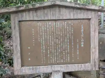 仙波東照宮(埼玉県)