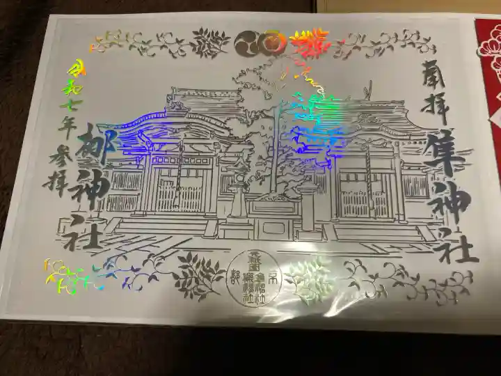 元祇園梛神社・隼神社(京都府)