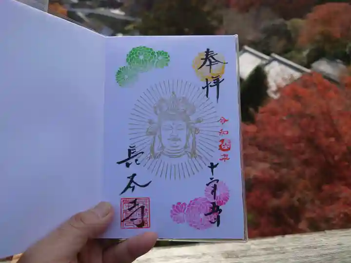 長谷寺(奈良県)