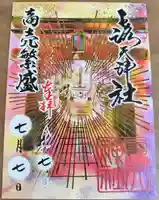 露天神社(お初天神)(大阪府)