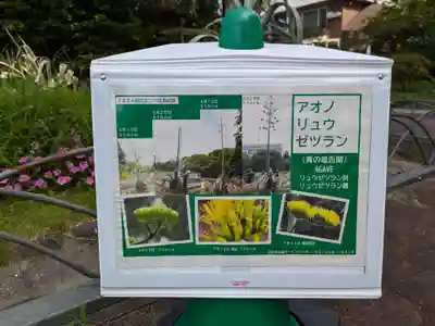 烏森神社(東京都)