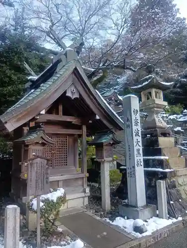 伊奈波神社(岐阜県)