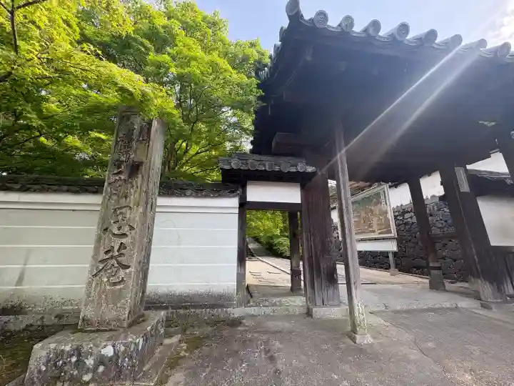 酬恩庵一休寺の{uncategorized: "未分類", other: "その他", undefined: "問題あり", building: "その他建物", grave: "お墓", sacred_gate: "鳥居", guardian: "狛犬", statue: "像", buddha: "仏像", history: "歴史", nature: "自然", garden: "庭園", animal: "動物", pagoda: "塔", temizu: "手水舎", mountain_gate: "山門・神門", sanctuary: "本殿・本堂", subordinate: "末社・摂社", art: "芸術", scenery: "景色", jizo: "地蔵", ema: "絵馬", goshuin: "御朱印", omikuji: "おみくじ", items: "授与品その他", amulet: "お守り", goshuincho: "御朱印帳", eats: "食事", festival: "お祭り", votive_dance: "神楽", shichigosan: "七五三参", wedding: "結婚式", experience: "体験その他", initially: "初詣", around: "周辺", anti_infection: "感染症対策"}