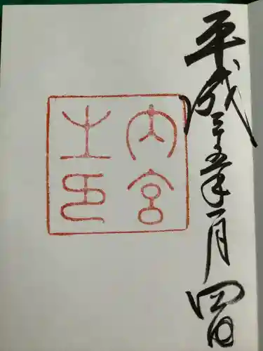 伊勢神宮内宮（皇大神宮）(三重県)