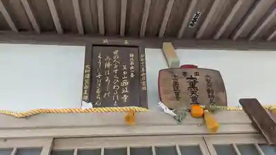 聖天宮 西江寺(大阪府)