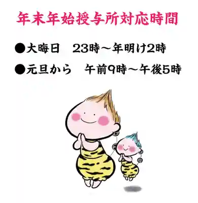 賀茂別雷神社(栃木県)