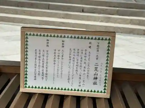 日光二荒山神社(栃木県)