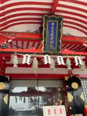 東伏見稲荷神社(東京都)