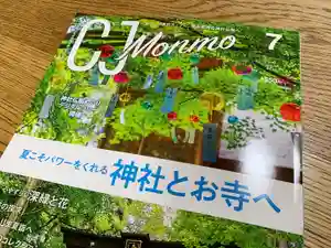 滑川神社 - 仕事と子どもの守り神(福島県)(2023年06月29日(木) 08時19分24秒投稿)