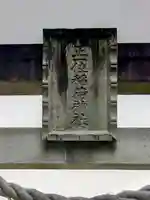 慶徳稲荷神社(福島県)