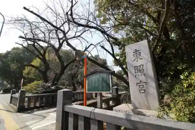 芝東照宮のその他建物