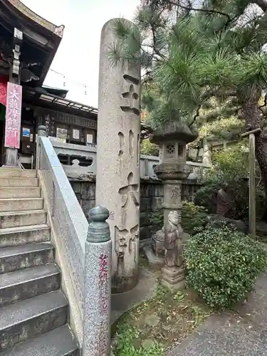 玉眞院玉川大師の塔