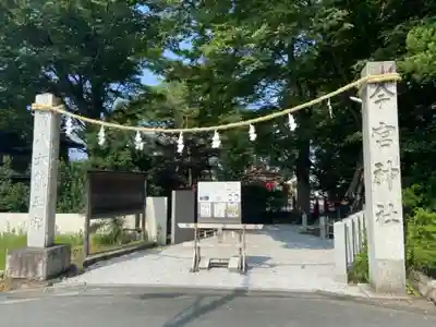 秩父今宮神社のその他建物