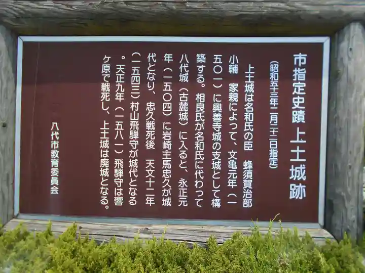 岩崎神社のその他建物