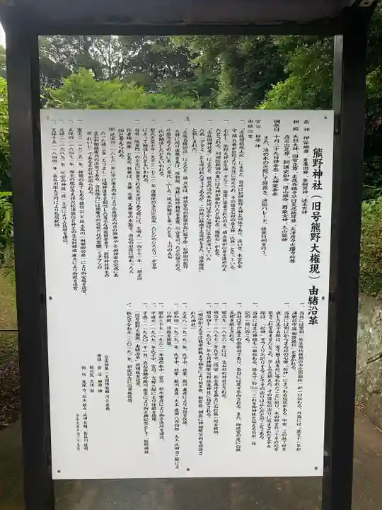 熊野神社(長崎県)