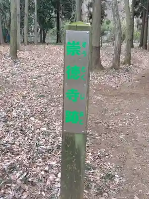 市場神社(埼玉県)