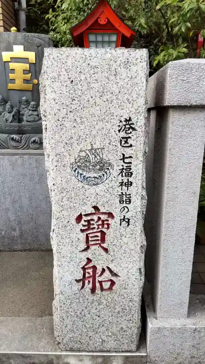 十番稲荷神社のその他建物