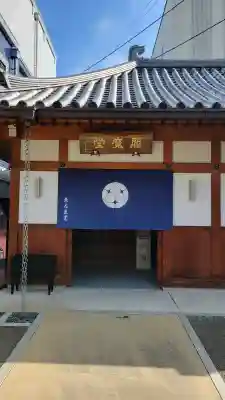 海元寺の{uncategorized: "未分類", other: "その他", undefined: "問題あり", building: "その他建物", grave: "お墓", sacred_gate: "鳥居", guardian: "狛犬", statue: "像", buddha: "仏像", history: "歴史", nature: "自然", garden: "庭園", animal: "動物", pagoda: "塔", temizu: "手水舎", mountain_gate: "山門・神門", sanctuary: "本殿・本堂", subordinate: "末社・摂社", art: "芸術", scenery: "景色", jizo: "地蔵", ema: "絵馬", goshuin: "御朱印", omikuji: "おみくじ", items: "授与品その他", amulet: "お守り", goshuincho: "御朱印帳", eats: "食事", festival: "お祭り", votive_dance: "神楽", shichigosan: "七五三参", wedding: "結婚式", experience: "体験その他", initially: "初詣", around: "周辺", anti_infection: "感染症対策"}