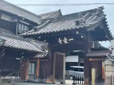 一乗寺の山門・神門