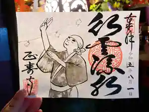 正寿寺の御朱印 2023年08月01日(火)〜(2023年07月27日(木) 21時23分47秒投稿)