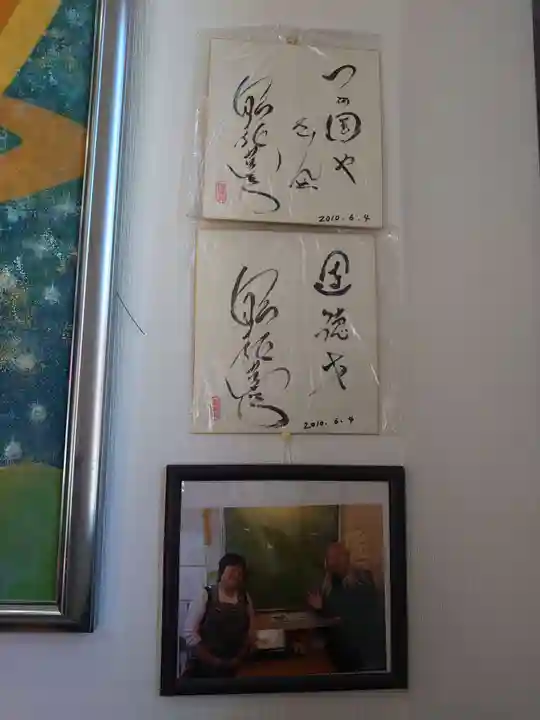 笠間稲荷神社の周辺