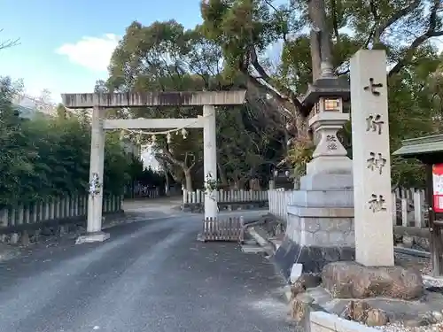 七所神社の鳥居