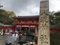 八坂神社(祇園さん)の山門・神門