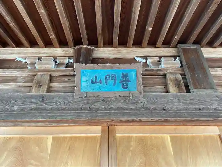 観好寺(岐阜県)