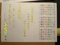 宗徳寺の体験その他