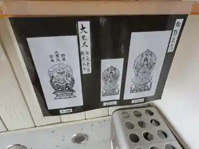 北向観音(長野県)