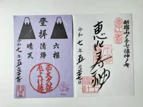 稲荷鬼王神社(東京都)