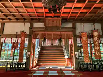 敢國神社(三重県)
