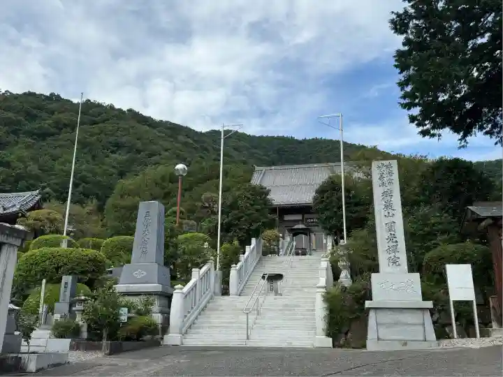 円光院(山梨県)