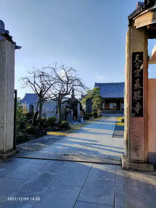 最勝寺のその他建物