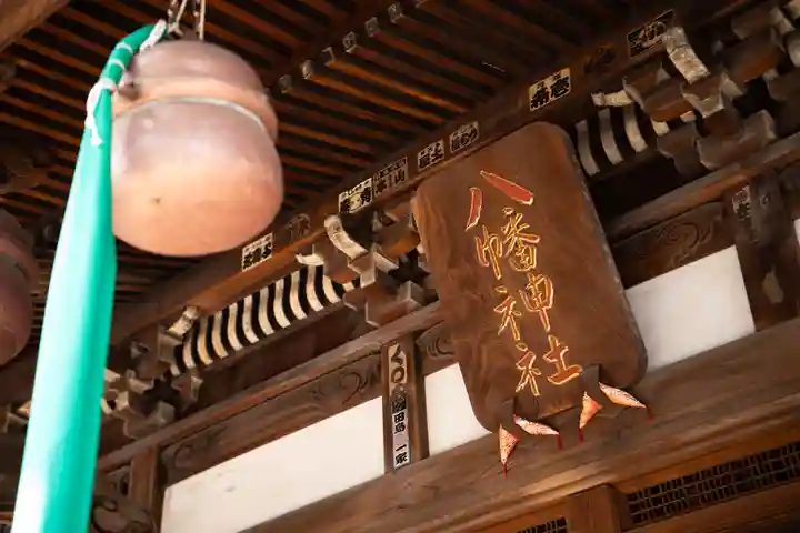 滝野川八幡神社(東京都)