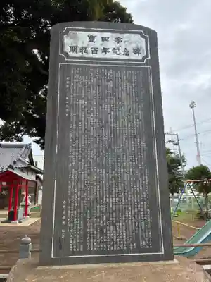 四号稲荷神社(千葉県)