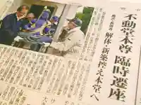 長徳寺(岩手県)