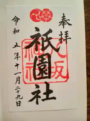 御朱印も書き置きのものをいただくことができました